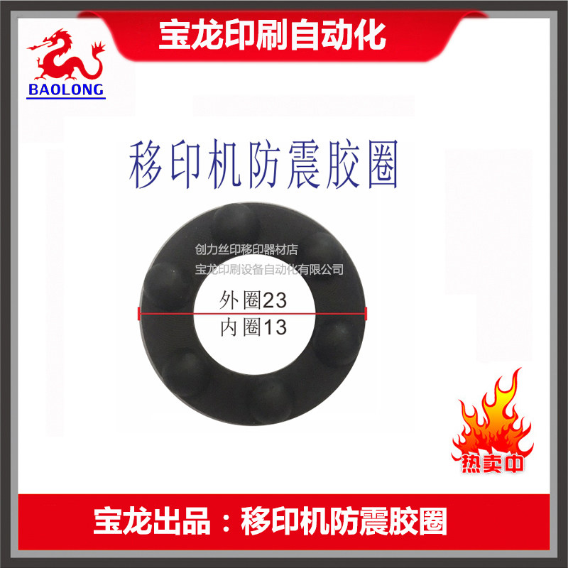 Transfer Printing Machine Accessories Shockproof Glue Transfer Printing Machine Shockproof Glue Offset hot transfer printing press offset hot 10