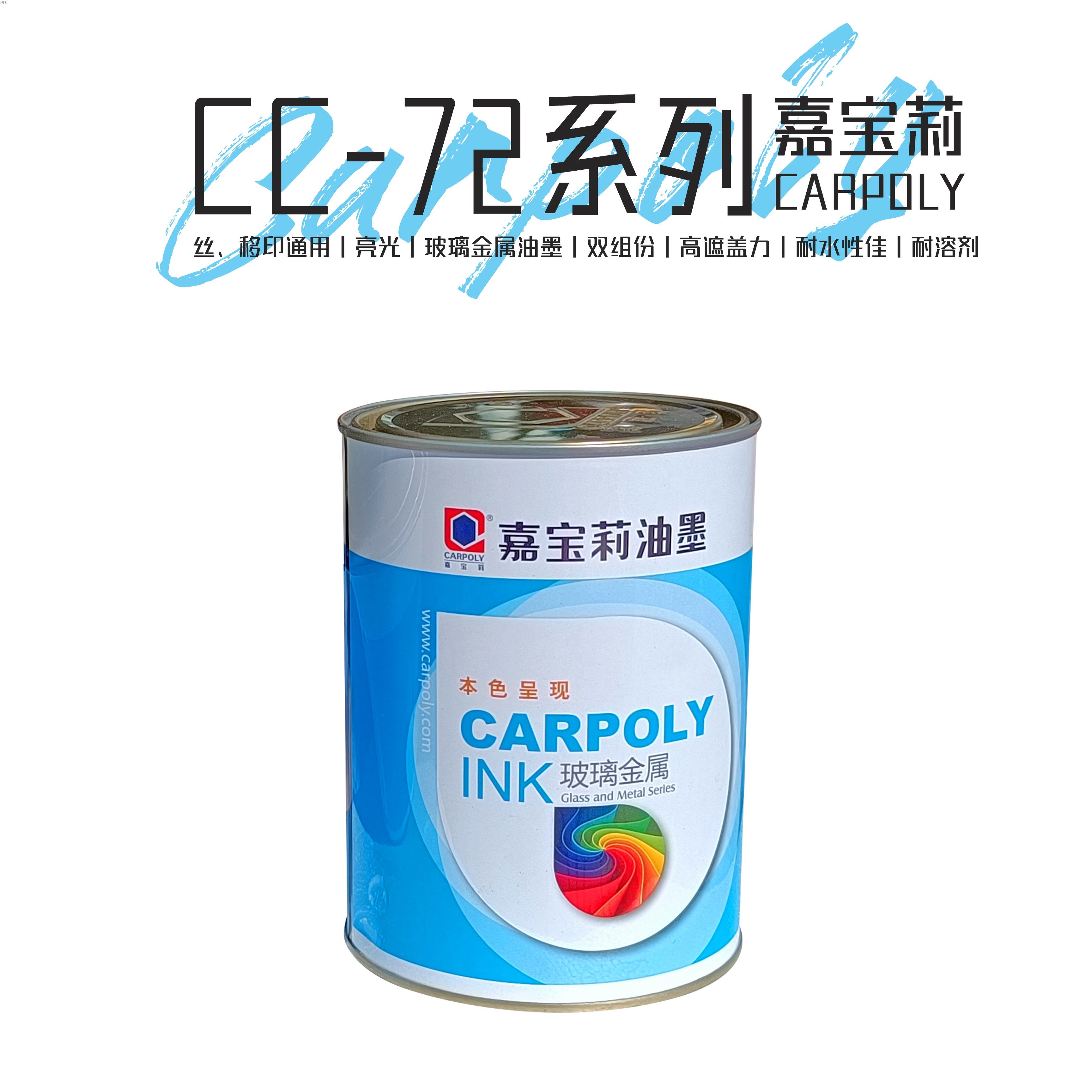 Gabriel Glass Ink 72 Red Blue Green EnvironmentalLyctic Glass Two-Component Self-Drying Metal and Electroplated Surface Oil