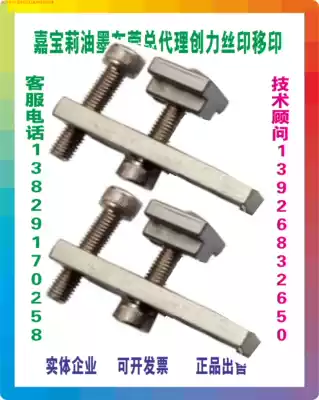 Pad printing machine accessories Pad printing machine code boy card code boy Suitable for Zhongke Hongyi Zhongxing Cologne Fufa Fengsheng