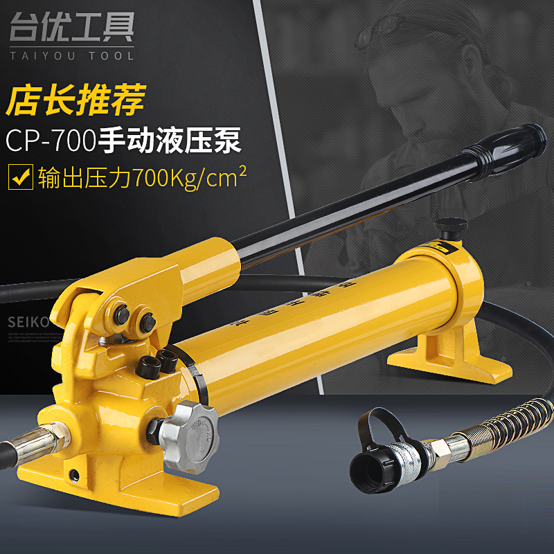 Bench Superior CP-700 Manual Hydraulic Pump Hydraulic Hand Pump Small Hydraulic Pump Station High Pressure Pump Oil Pressure Pump