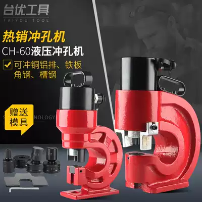 Taiyou hydraulic punching machine electric drill angle iron Channel steel copper aluminum row busbar processing machine two-piece hole punch