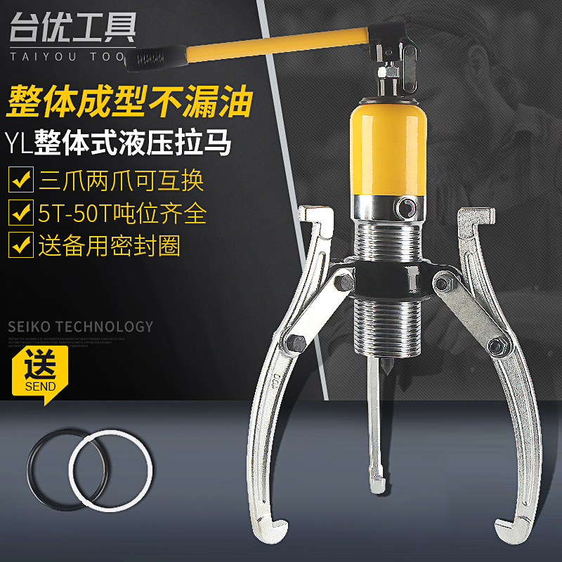 Table YouYL integral hydraulic Rama three-claw two-claw bearing puller disassembly tool 5T10T20T30T50T