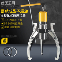 Taiyou YL integral hydraulic puller three-claw two-claw bearing puller removal tool 5T10T20T30T50T