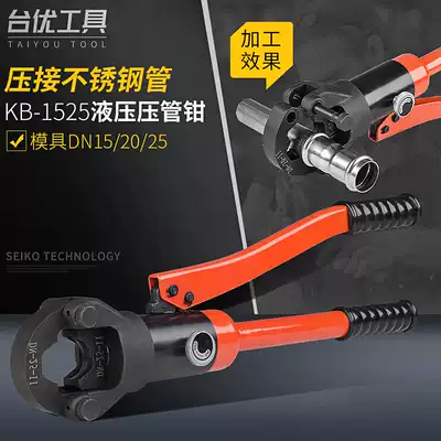 tai you KB-1525 ka ya qian crimping pliers stainless steel pipe fittings ka ya qian hydraulic pressing jaw ka huan qian