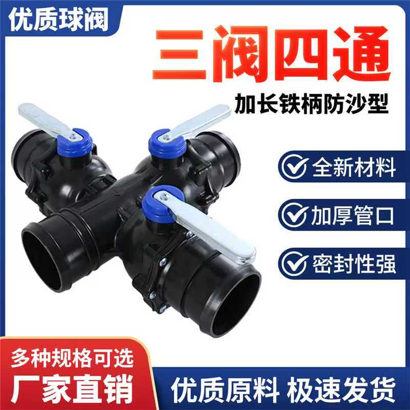 Agricultural Drip Irrigation Main Pipe Two-Valve Three-Valve Flow-Integrated Four-Way Valve Agricultural Water Engineering Connector Switch Accessories Agricultural Drip Irrigation Main Pipe Two-Valve Three-Valve Flow-Integrated Four-Way Valve Agricultural Water Engineering Connector Switch Accessories