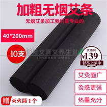 Smokeless Thunder Fire Moxibustion 4cm Moxibustion Sticks Tongrentang Household Ten Years Carbonized Black Chen Moxibustion Sticks Buy 10 Get 2 Free