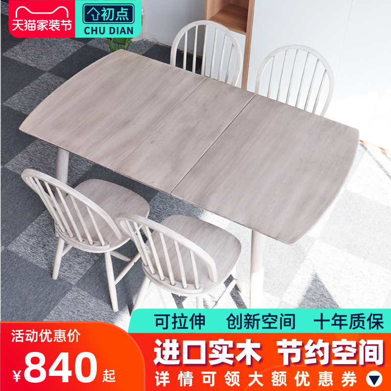 Initially imported solid wood dining table and chair combination telescopic folding dining table Nordic modern simple dining table living room furniture