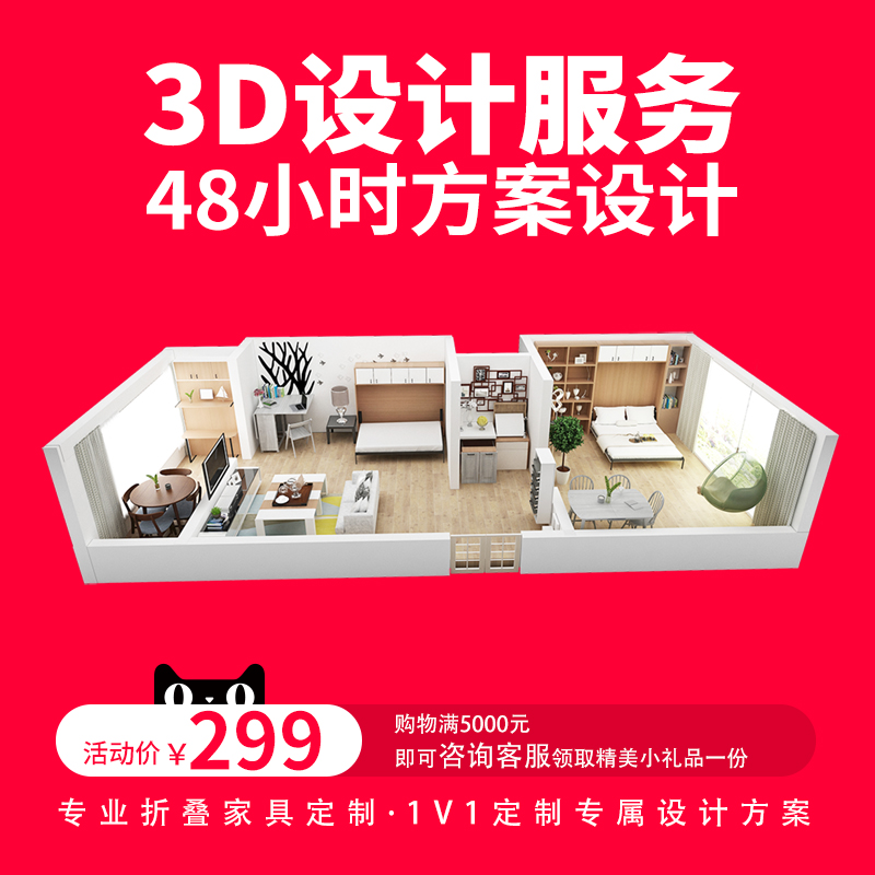 First Dot Full House Custom Folded Furniture Invisible Folded Bed Draw Pull Folding Table Products Programme Tailor-Taobao