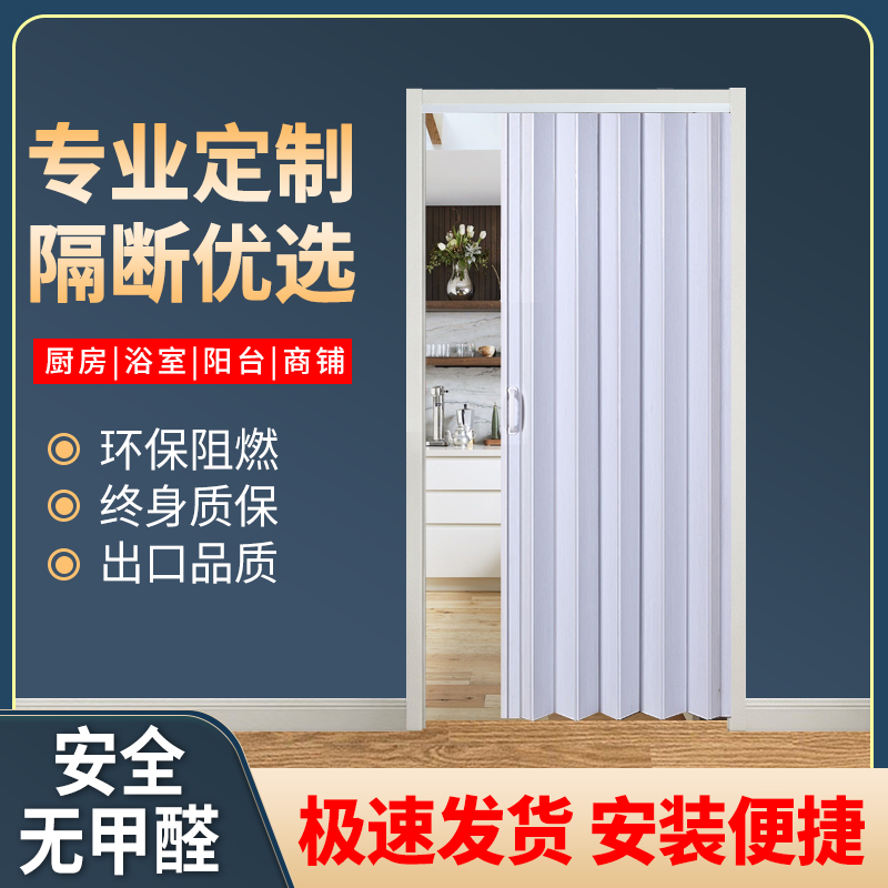 PVC folding door push-pull indoor household partition kitchen gas toilet powder room bathroom simple invisible