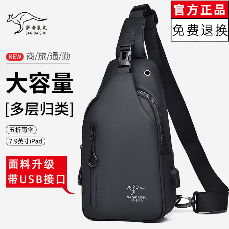 Sachi Kangaroo Men's Chest Bag Multifunction Large Capacity Men's Bag Sports Diagonal Satchel Casual Single Shoulder Tide Card Small Backpack-Taobao