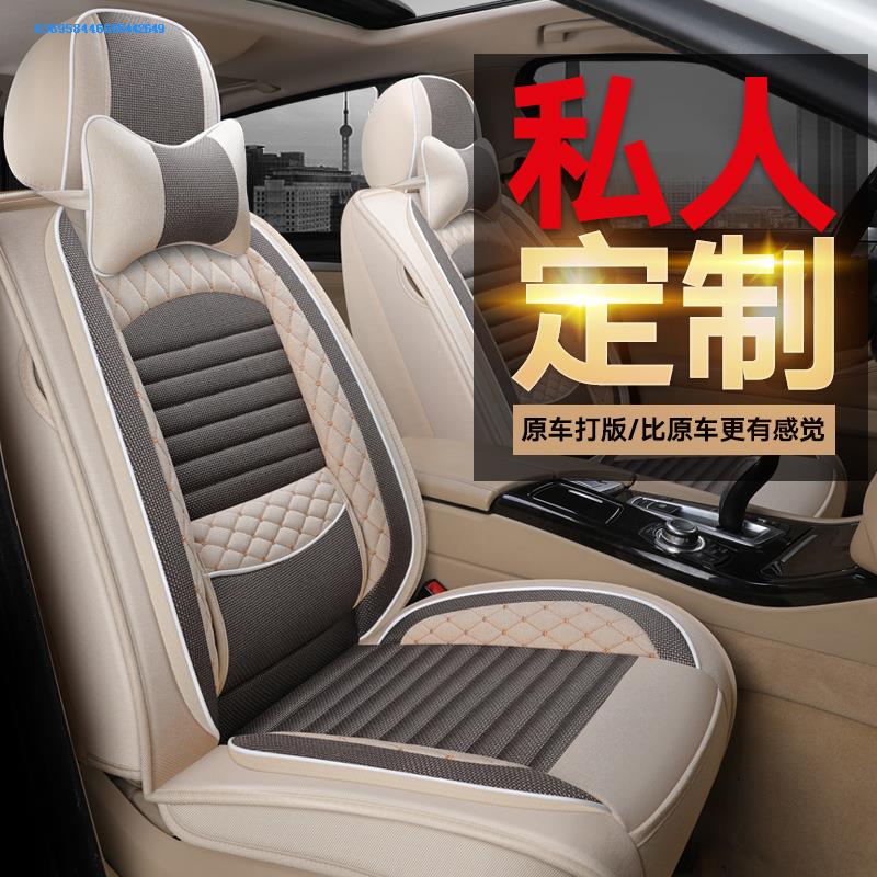 Full set of decorative linen seat cover four seasons GM seat cushion Car supplies Five-piece set of all-inclusive seat cushion