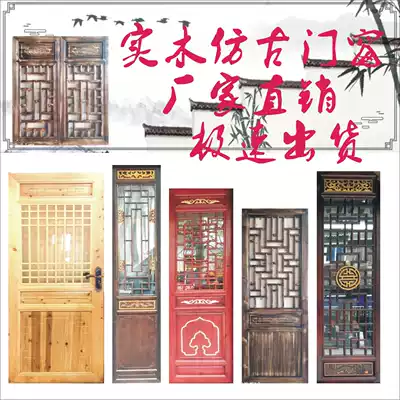 Dongyang wood carving antique doors and windows solid wood flower grid wooden window hollow carved partition screen factory direct customization