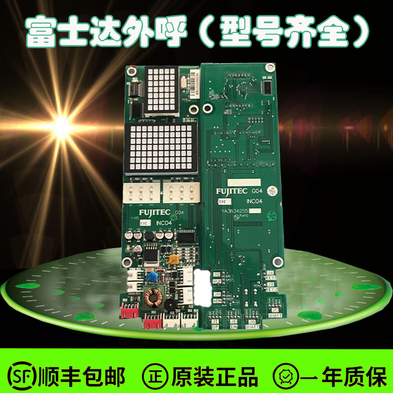 Foxda Elevator Outer Display Panel INC04 INC04 INC03 INC05 YA3N34255 YA3N34255 Appeal Board Power Board