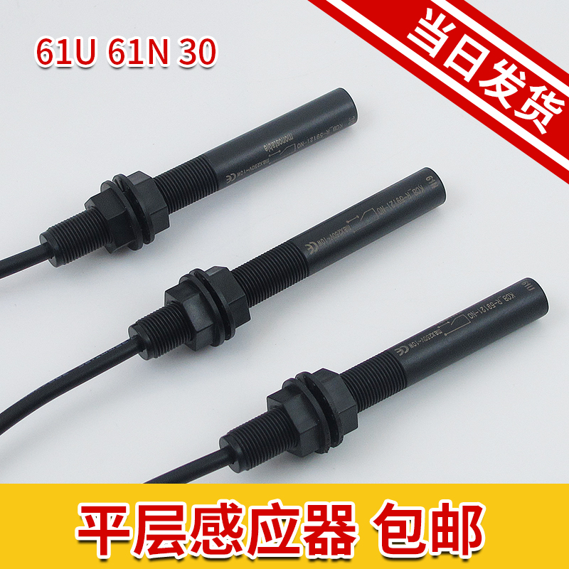 KONE elevator level sensor 61U 61N 30 Smoke sensor Cigarette rod proximity magnetic switch Photoelectric switch