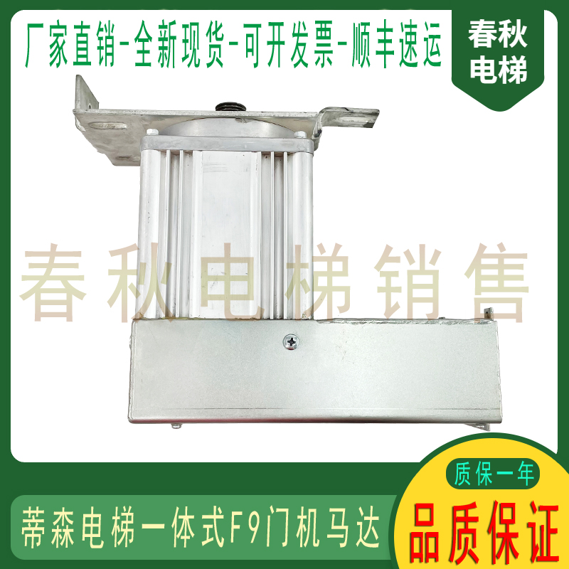 Thyssen elevator accessories Thyssen door machine F9 door machine Thyssen F9 door machine motor original imported spot brand new