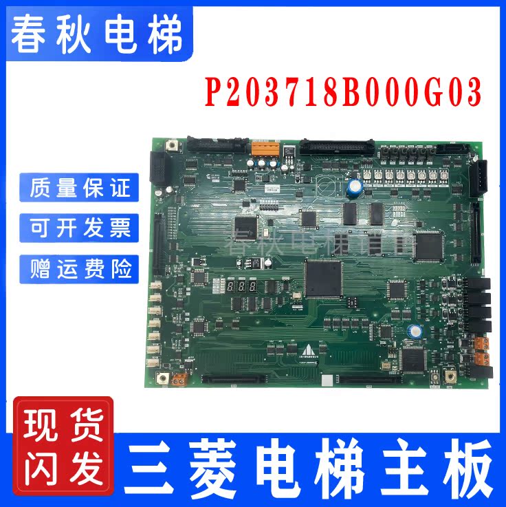 Shanghai Mitsubishi Elevator LEHY-M LEHY-II Energy Feedback Main Board P203718B000G01 G03 Spot