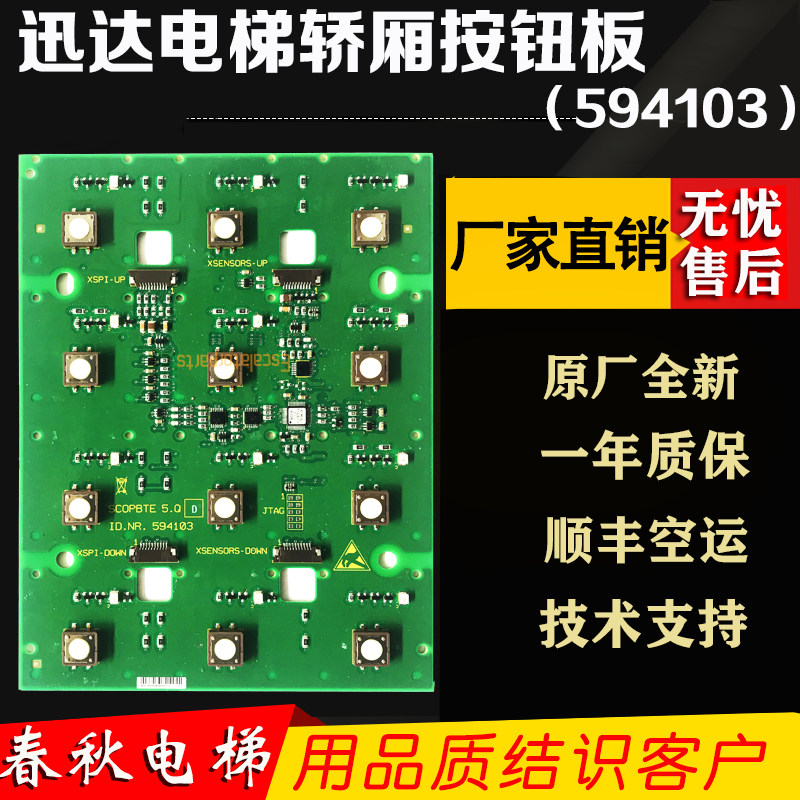 Xunda 3300 mechanical button board Car manipulation plate 594104 594103 originally installed