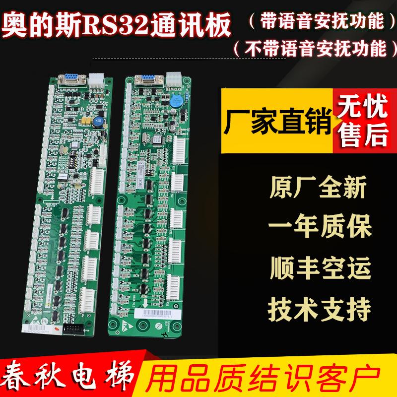 Xizi Otis elevator parts Hangzhou THEO RS32 board car communication board address board DAA26800J1