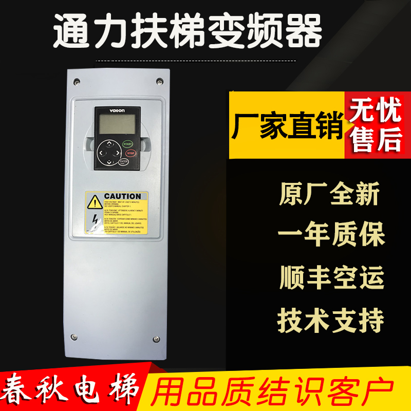 Through Force Escalator Lift Accessories Viken VACON Frequency Inverter NXL00235C2H1SSS0000 Weiken Frequency Converter