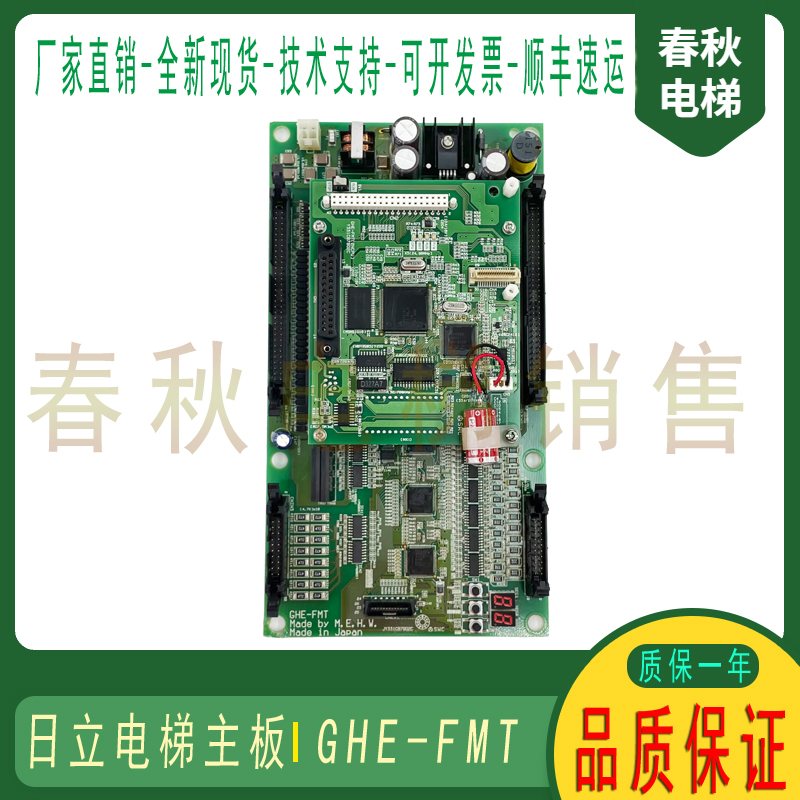 Hitachi Elevator Main Board GHE-FMT Flights Writer Number Writer GVF-2 NPH Main Board Original Loaded Spot Warranty