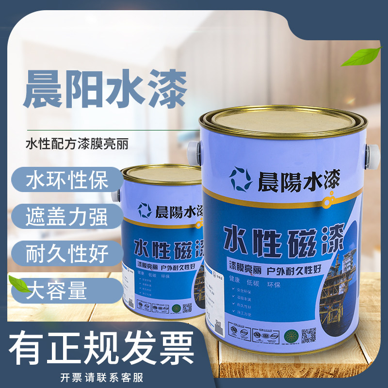 Chenyang water-based metal blending paint wood paint anti-rust paint wall railing handrail doors and windows tasteless environmental protection water paint