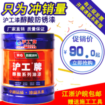 Hugong brand alkyd anti-rust paint reconciliation paint metal paint railing color steel tile refurbishment acid and alkali anti-corrosion paint vat