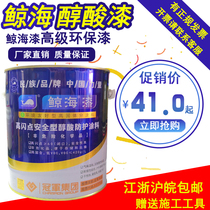 Champion Alkyd Hull Paint Marine Paint Blending Anti-corrosion Paint Metallic Deck Paint Anti-corrosion Paint Small Buckets