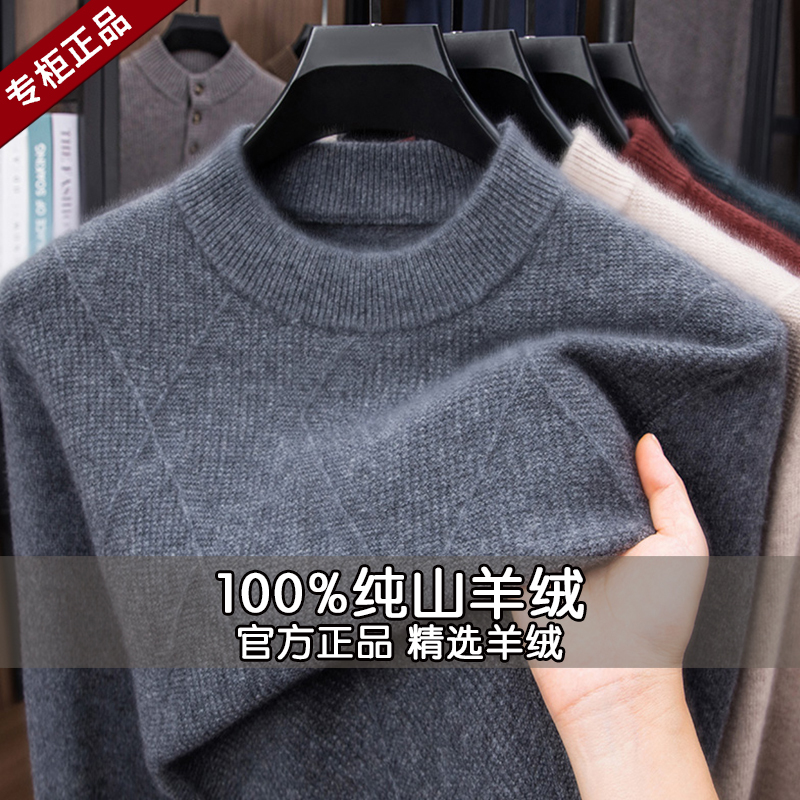 100% Pure Cashmere Sweater for Men, Thickened and Warm, New Autumn and Winter Knitwear, Cashmere Sweater for Men, Round Neck Base Layer Sweater 100% Pure Cashmere Sweater for Men, Thickened and Warm, New Autumn and Winter Knitwear, Cashmere Sweater for Men, Round Neck Base Layer Sweater