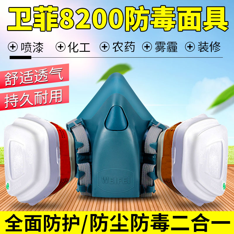 Necrofie kn95 mask Anti-poison car spray-painting dust-proof breathable chemical industry Furnishing Pesticide Protective SUCTION MASK