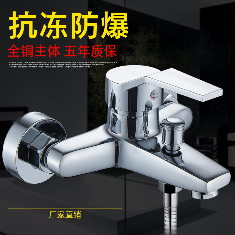 Copper Bath Faucet Shower Faucet Bathroom Makeup Room Household