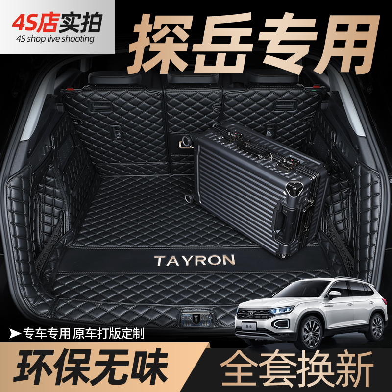 FAW-Volkswagen 21 Tanyue trunk pad full surround 22 car tail box mat x car decoration supplies gte