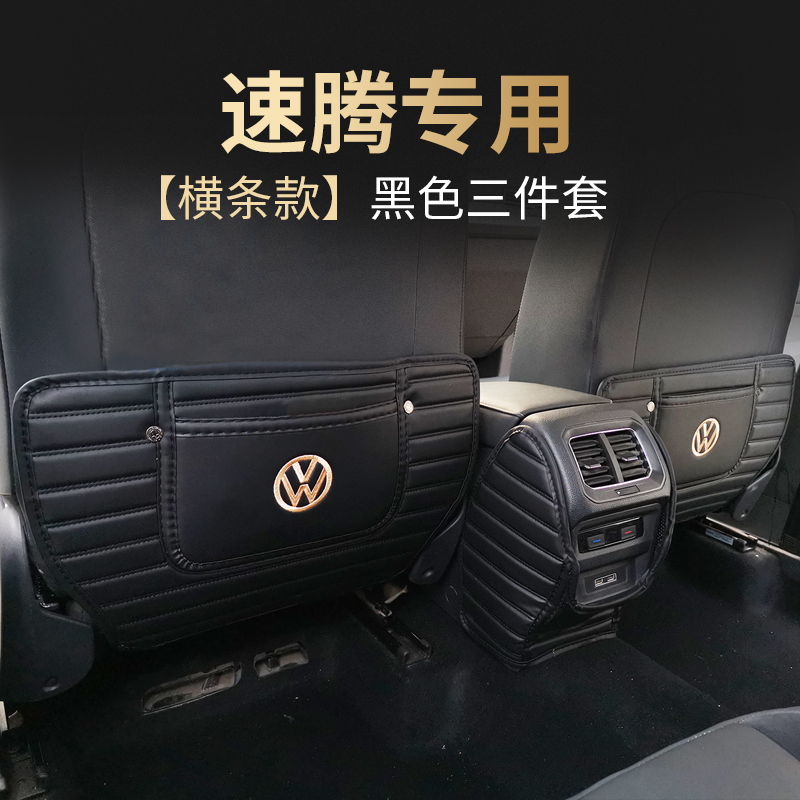 thiết kế đặc biệt cho tốc độ Volkswagen ingen ghế chống đá pad trang trí nhanh chóng chuyển động bảo vệ pad xe chống bẩn nội thất thay đổi đặc biệt.