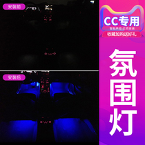 Volkswagen Tango Car Interior Ambient Light Interior Modification Tam ed Colorful Atmosphere Light Decoration Voice Control Car USB Light