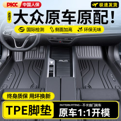 Suitable for Tpe Car Floor Mats, Full Coverage, Specifically for Volkswagen Sagitar, Passat, Magotan, Tiguan L, Tanyue, Lavida, Cc