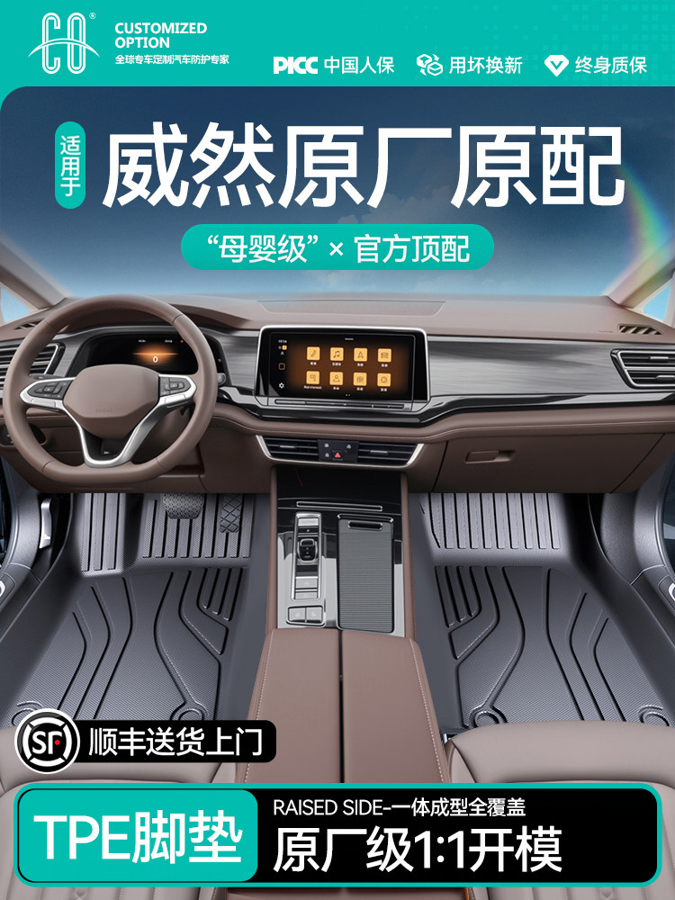 Suitable for Volkswagen Veyron Tpe Floor Mats, Full Coverage for Seven-Seater, Upgraded Modification for 2024 Models, Original Factory 380 Floor Mats