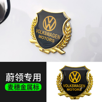 Volkswagen Wei collar wheat ear logo side Mark metal car label body car decoration sticker car supplies exterior decoration modification