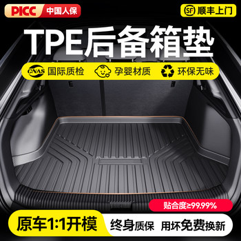 Tpe Car Trunk Mat, Special Car Trunk Mat, Rear Compartment Trunk Anti-Dirty Mat, Car Interior Decoration Supplies