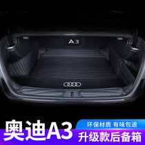 Suitable for Audi A3 trunk mat full surround dedicated FAW Audi new a3 decoration car trunk mat