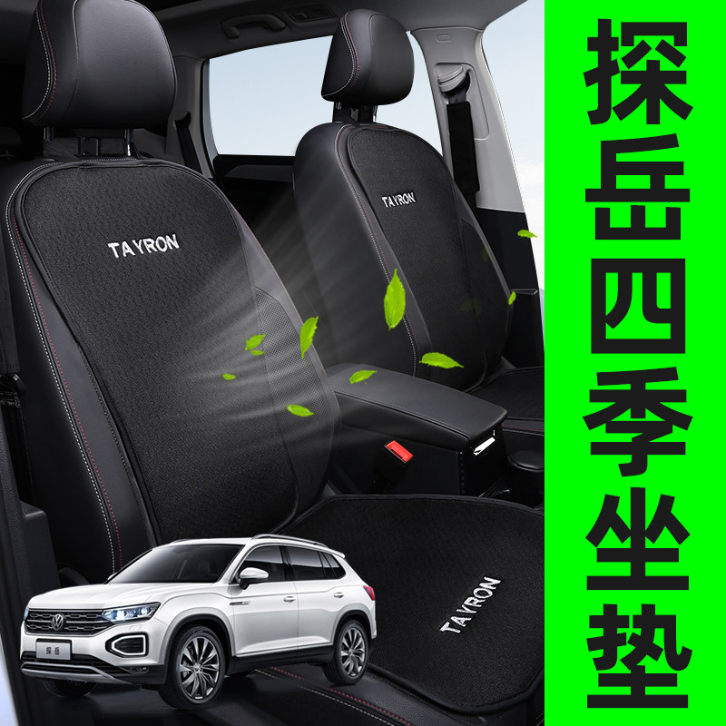 FAW Fox Car Dip Cushion Four Seasons Universal 330 Private car seat cover Automotive Supplies x Decorative Gte in the car