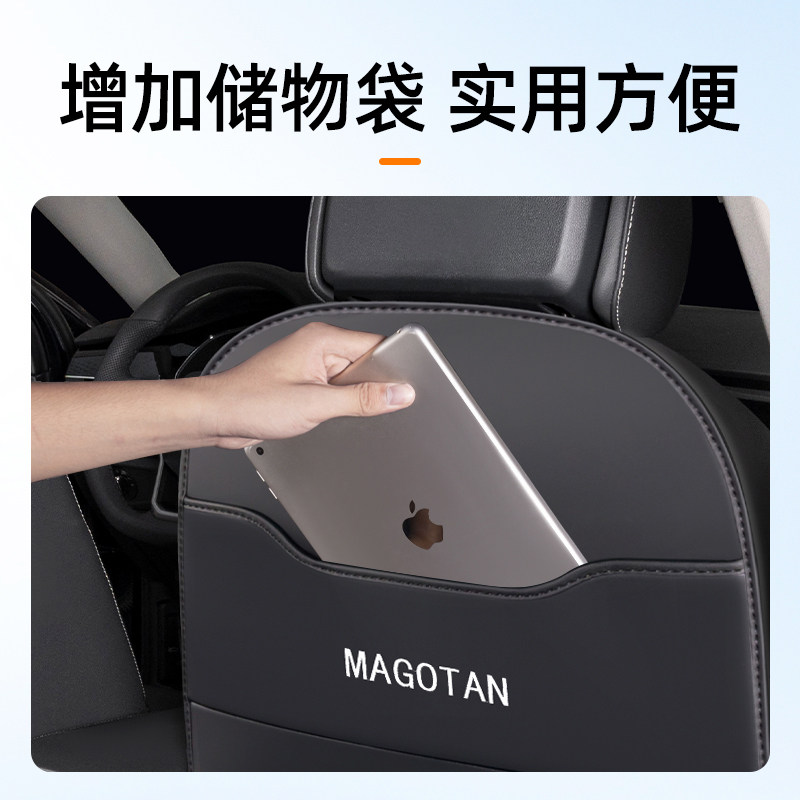 Suitable for 26 Models of Volkswagen Magotan B8 Seat Anti-Kick Pads, Rear Car Seat Interior Decoration B9 Accessories Modification