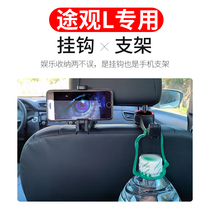 Volkswagen Tiguan L car two-in-one car adhesive hook mobile phone holder 21 X car interior decoration practical