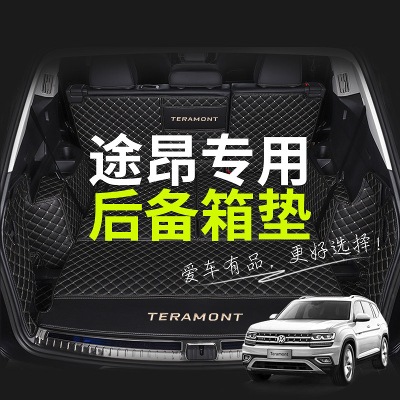 21 models of Volkswagen Tuon trunk mat full surround X tail box mat special decoration car supplies complete