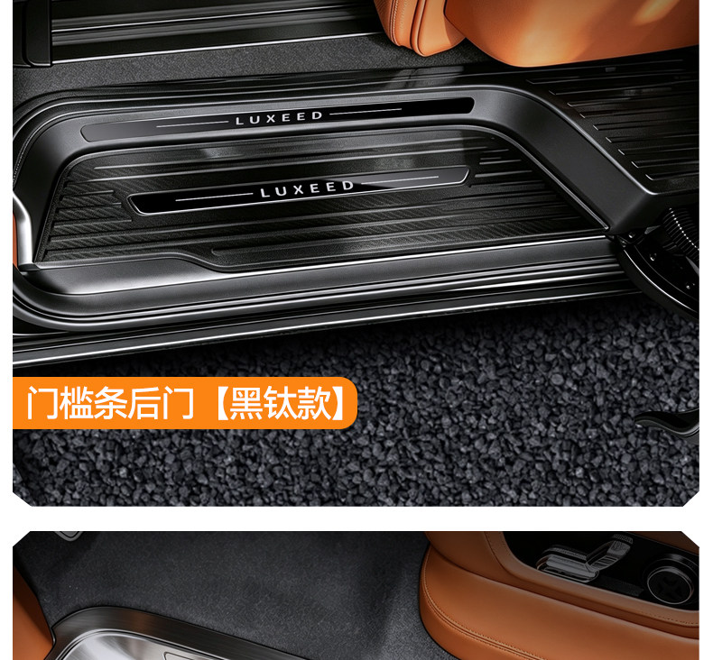 Suitable for Zhijie V9 welcome pedal threshold protection strip accessories, modified trunk guard, stainless steel protection