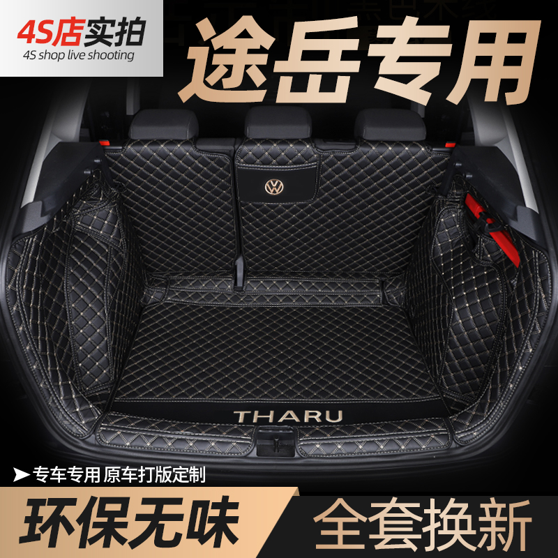 Volkswagen Tuyue trunk pad fully surrounded by 2021 SAIC modified 19 special purpose vehicle rear tail pad