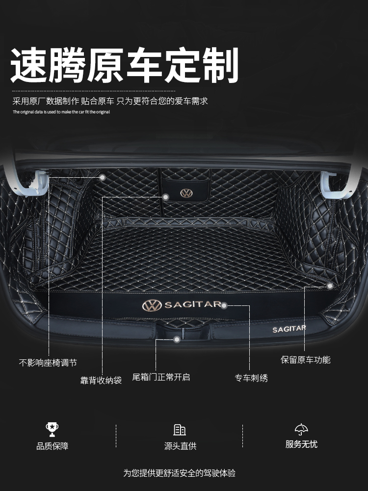 Su Teng trunk mat 2021 full-enclosed special FAW Foss car 19 models 18 new and old trunk mat