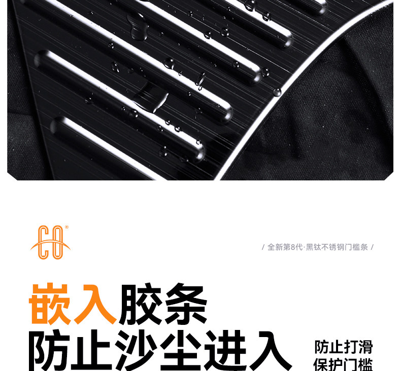 Suitable for Zhijie V9 welcome pedal threshold protection strip accessories, modified trunk guard, stainless steel protection