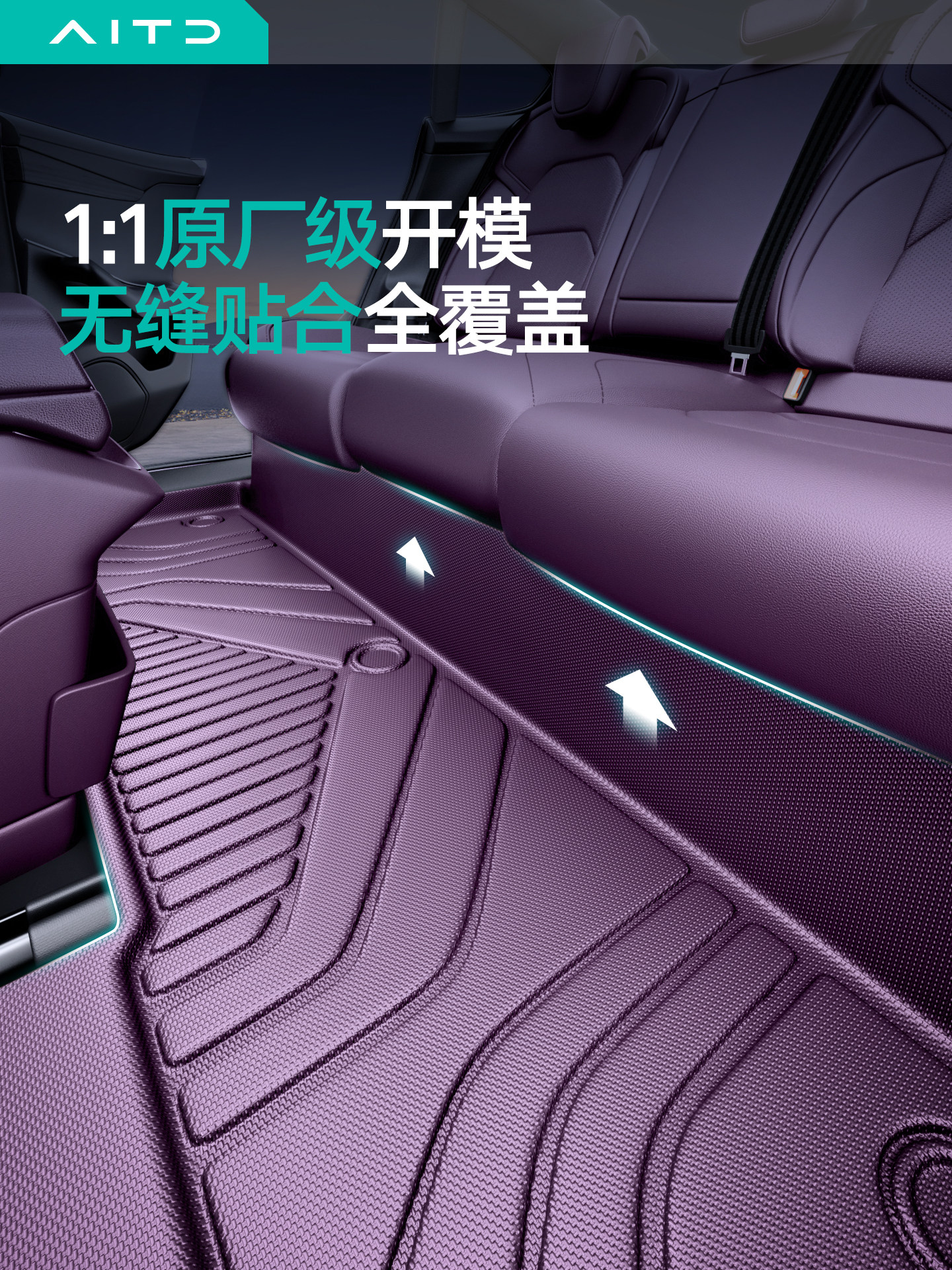 Suitable for Avita 06 Car Tpe Floor Mats, Full Coverage Interior Decoration Supplies, Original Factory-Specific Floor Mats and Carpets