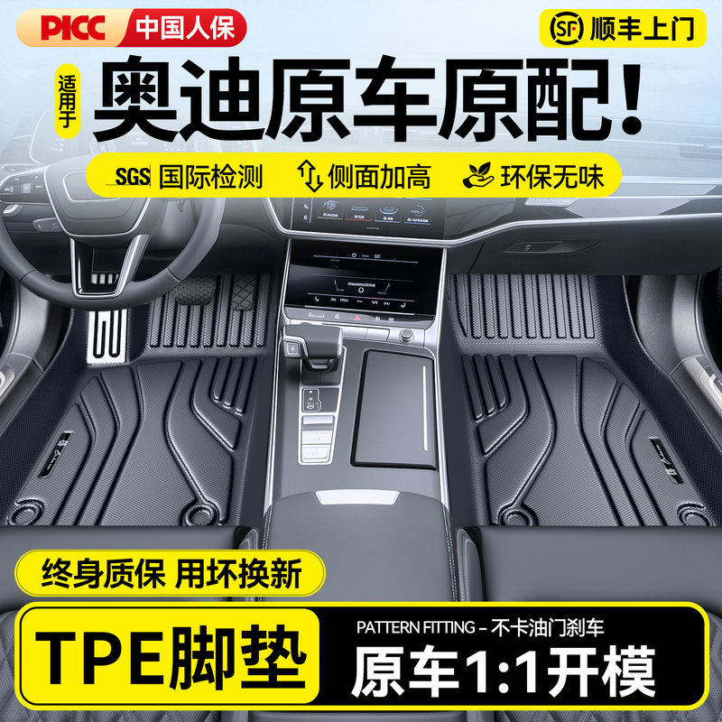 Tpe Car Floor Mats, Fully Enclosed, Suitable for Audi A6L/Q5L/A4L/Q3/A3/A5L/Q7/A7, Specifically for Q2 Tpe Car Floor Mats, Fully Enclosed, Suitable for Audi A6L/Q5L/A4L/Q3/A3/A5L/Q7/A7, Specifically for Q2