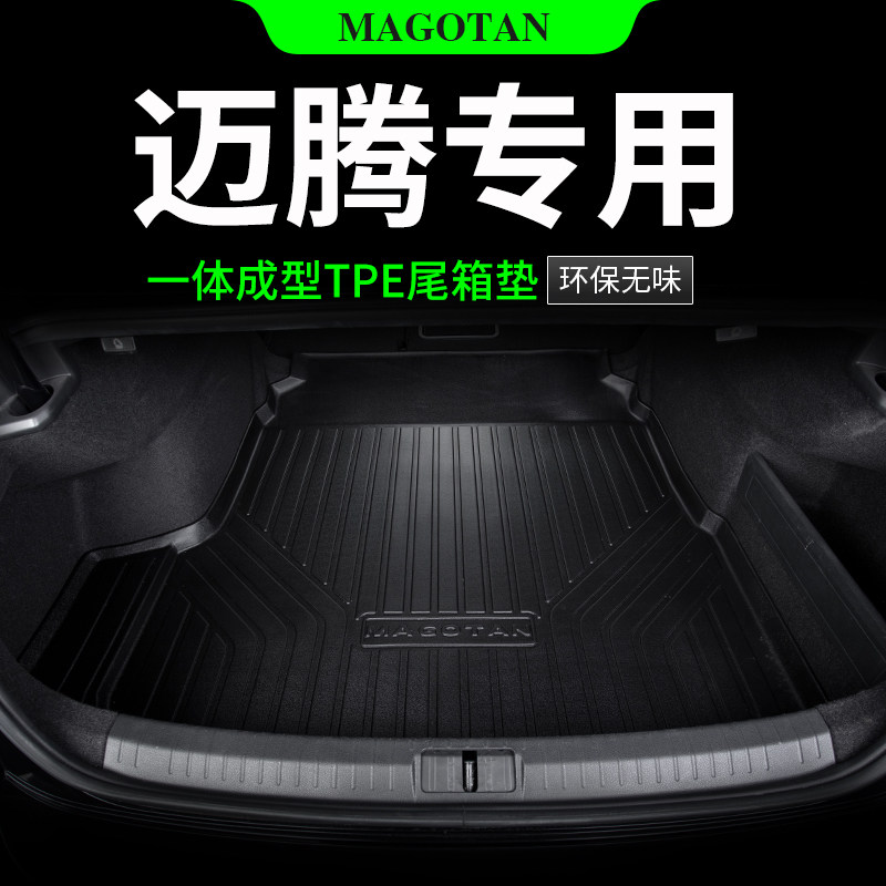 23 Volkswagen Maiten B8 trunk pad TPE tailbox 330 luxury version gte car decoration Supplies large full B7-Taobao