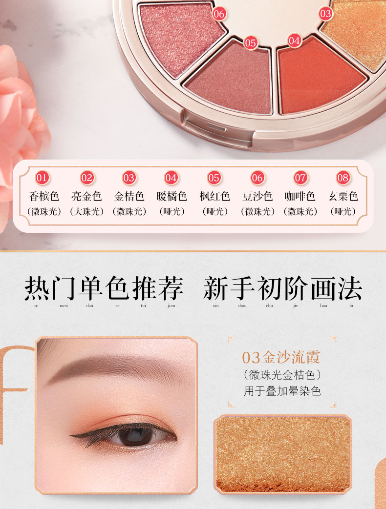 Hoa West Eyeshadow Pan Nữ Người mới bắt đầu Tám Màu Matte Pearl Light Bean Sand Earth Pumpkin Mermaid High Light nude Polarized Light - Bóng mắt bảng mắt romand better than eyes